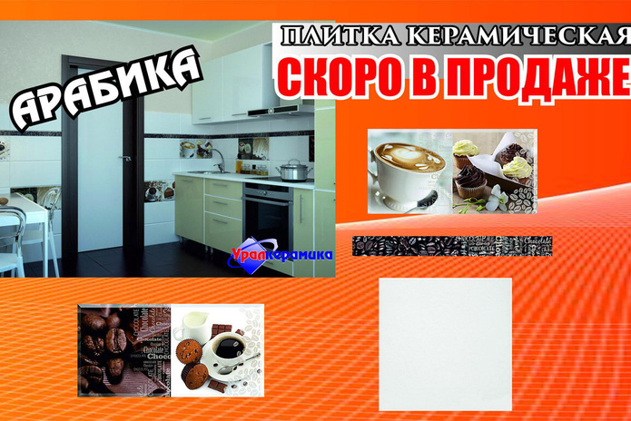 На долгие годы - PR