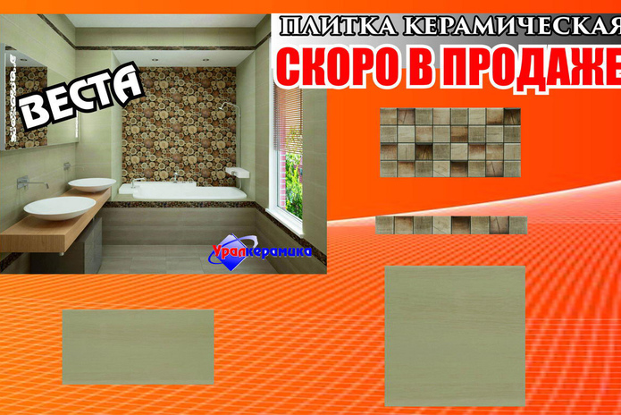 На долгие годы - PR