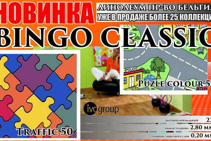 На долгие годы - PR