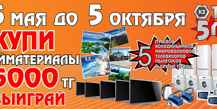 На долгие годы - PR