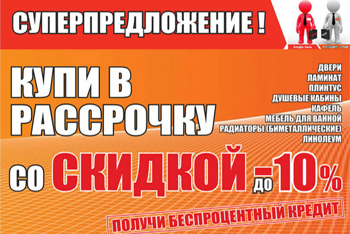 На долгие годы - PR