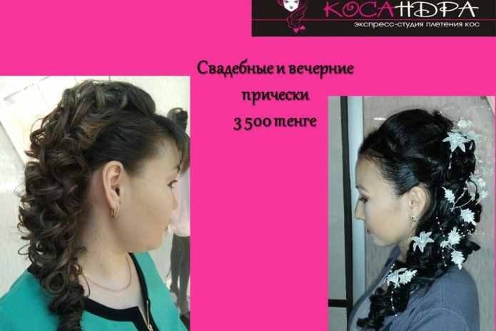 Красивая коса – за полчаса - PR