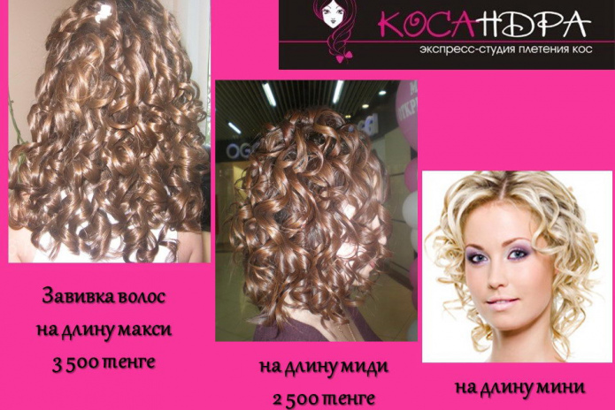 Красивая коса – за полчаса - PR