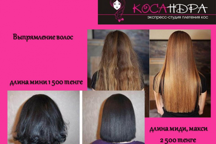 Красивая коса – за полчаса - PR