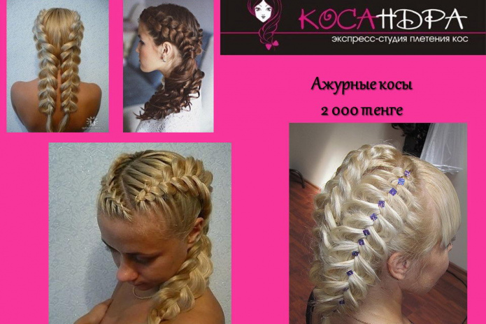 Красивая коса – за полчаса - PR