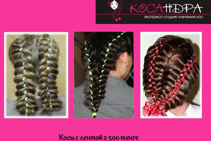 Красивая коса – за полчаса - PR