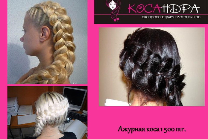 Красивая коса – за полчаса - PR