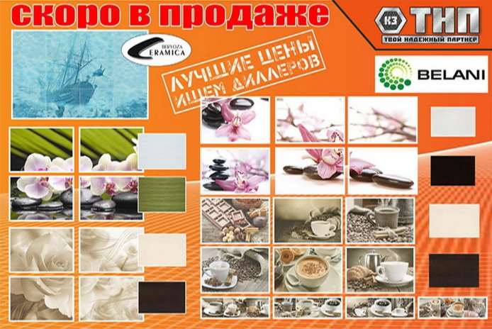 Мечтайте и воплощайте! - PR