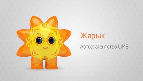 Кто станет талисманом?