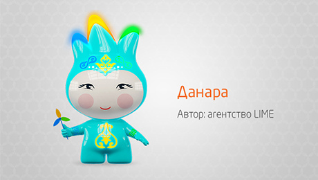 Кто станет талисманом?