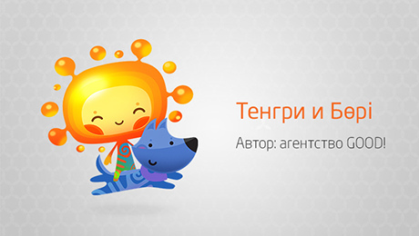 Кто станет талисманом?