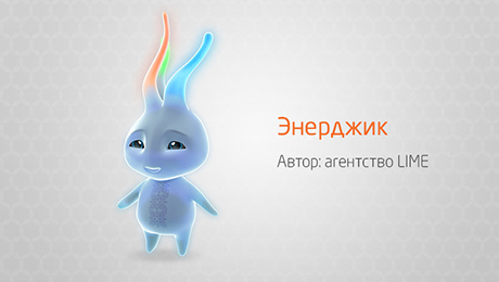 Кто станет талисманом?