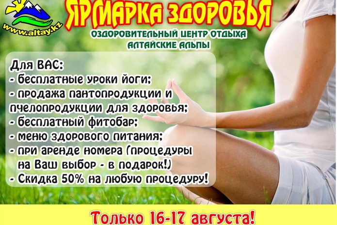 Оздоровительные процедуры – в подарок! - PR