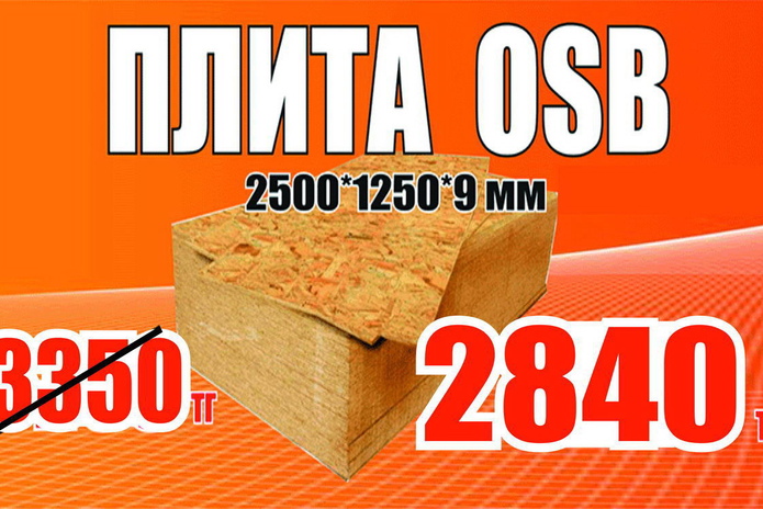 Построить дом – не поле перейти… - PR