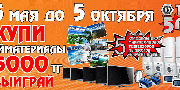 Построить дом – не поле перейти… - PR