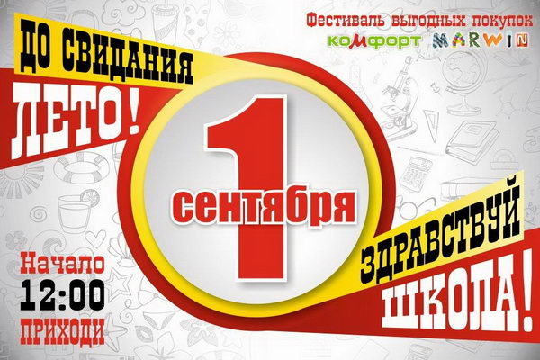 Весело и выгодно! - PR