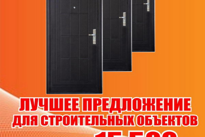 Двери по доступной цене - PR