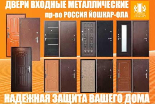 Двери по доступной цене - PR