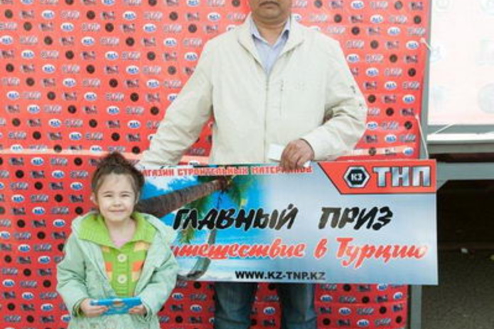 Цена с условиями