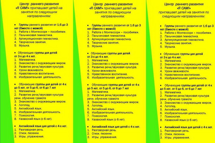 Из-за скорости