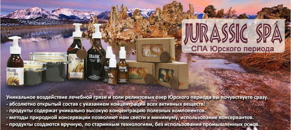 Натуральная косметика в нашем городе! - PR