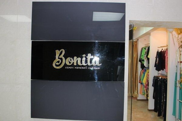 Мода в пол - PR