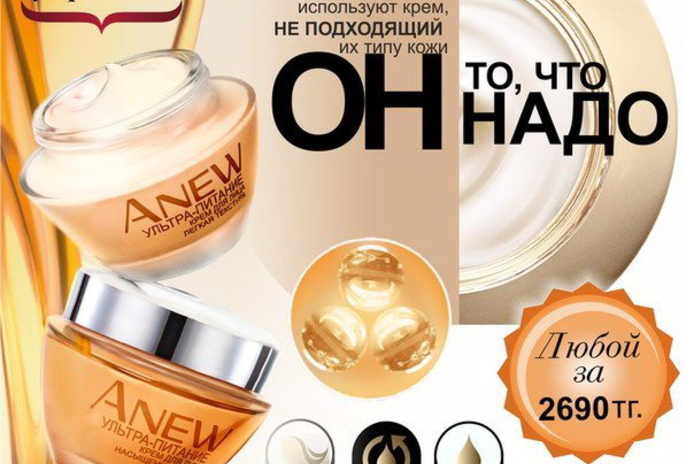 Avon: для себя и для семьи - PR