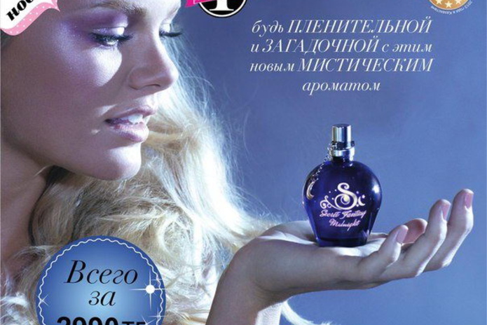 Avon: для себя и для семьи - PR