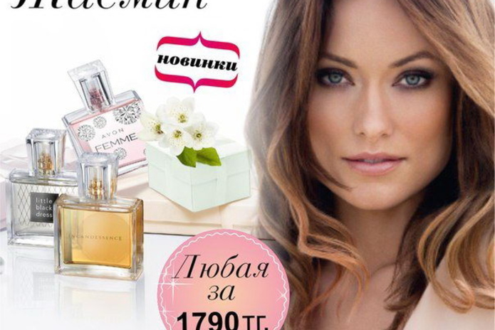 Avon: для себя и для семьи - PR