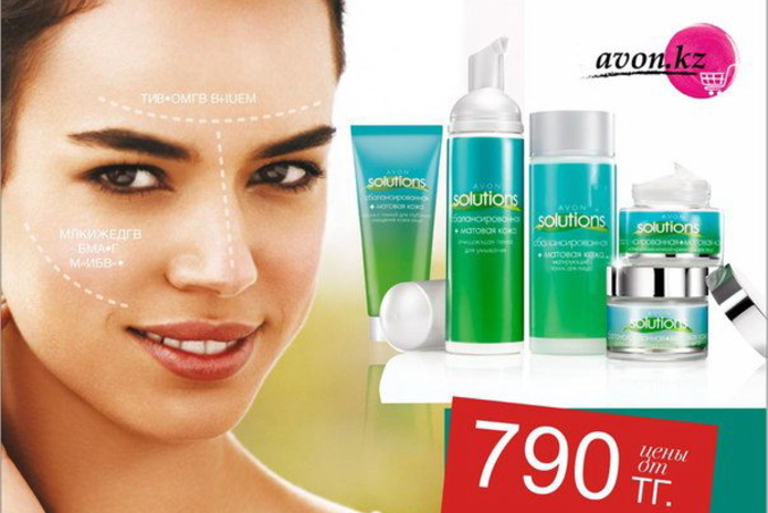 Avon: для себя и для семьи - PR