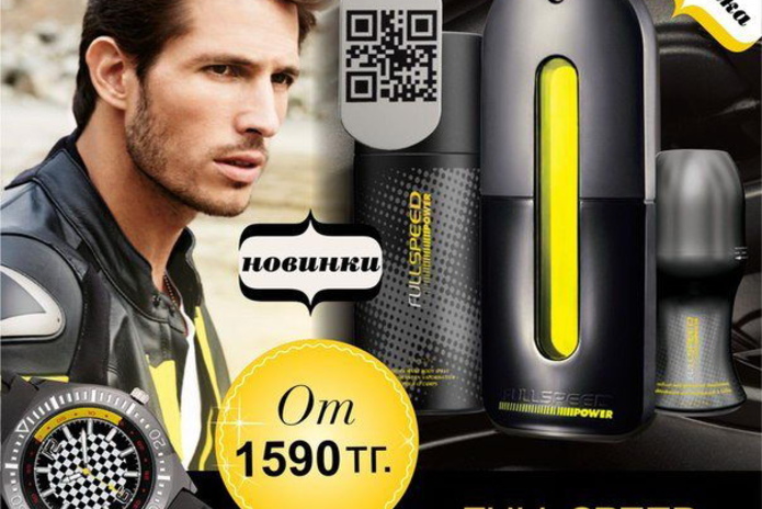 Avon: для себя и для семьи - PR