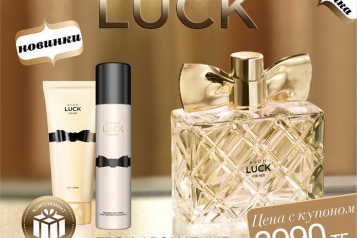 Avon: для себя и для семьи - PR