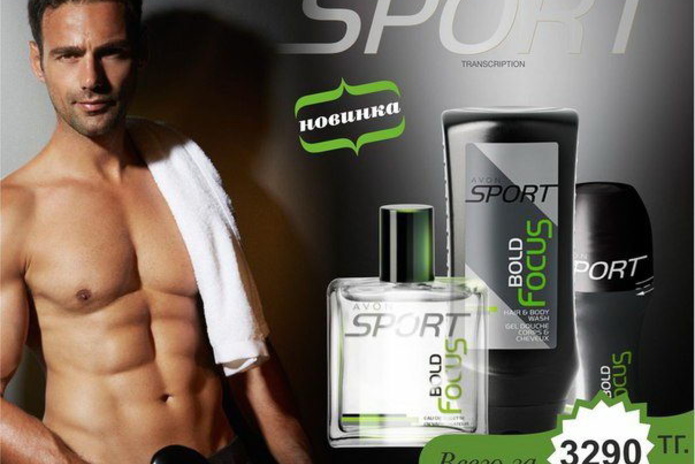 Avon: для себя и для семьи - PR