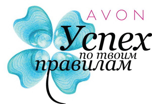 Картинки avon для работы в социальных сетях