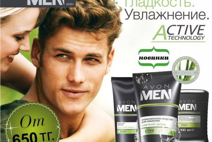 Avon: для себя и для семьи - PR