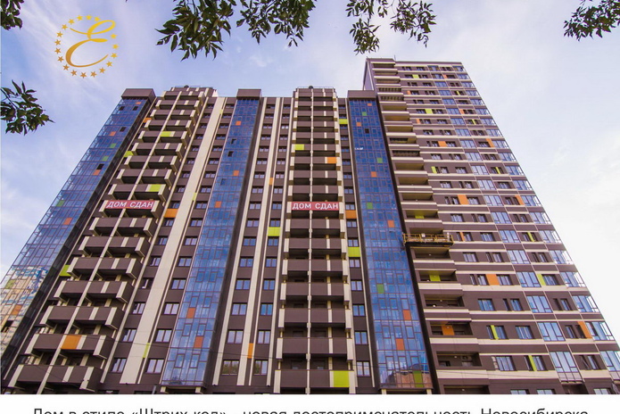 Почему казахстанцы выбирают Новосибирск - PR