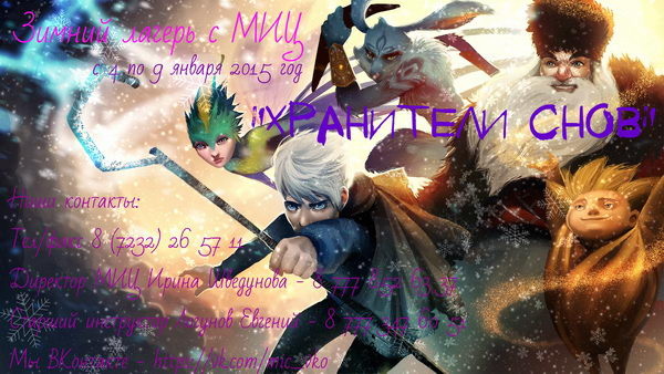 Дети будут довольны! - PR