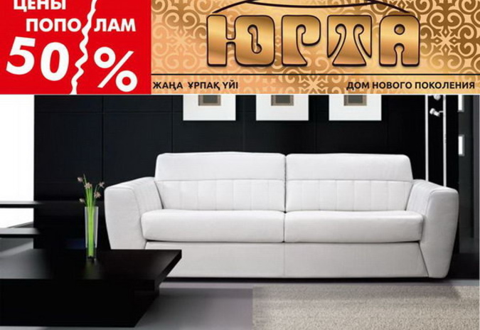 Все цены пополам! - PR