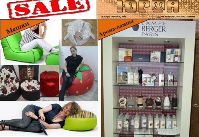 Все цены пополам! - PR