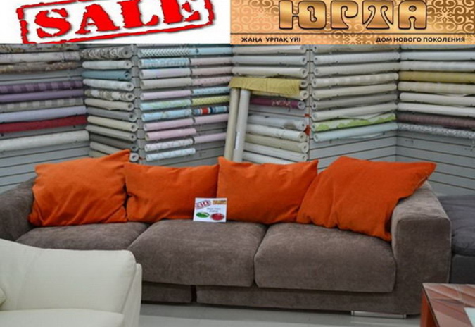 Все цены пополам! - PR