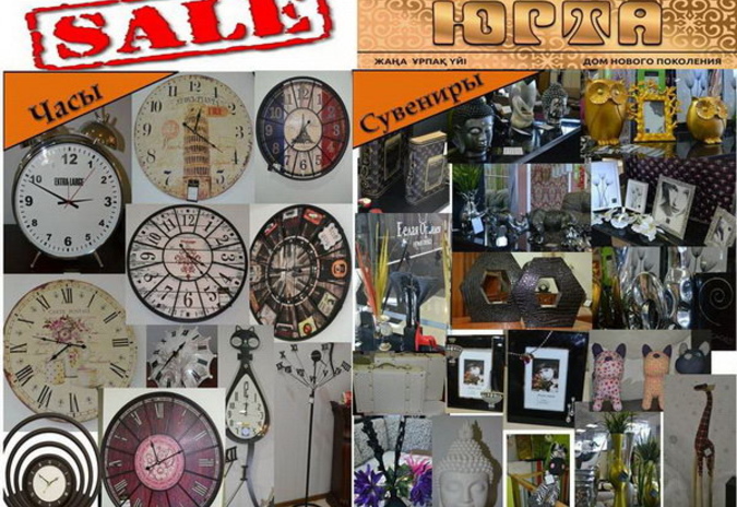 Все цены пополам! - PR