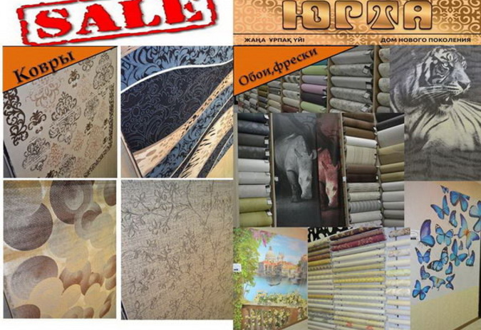 Все цены пополам! - PR