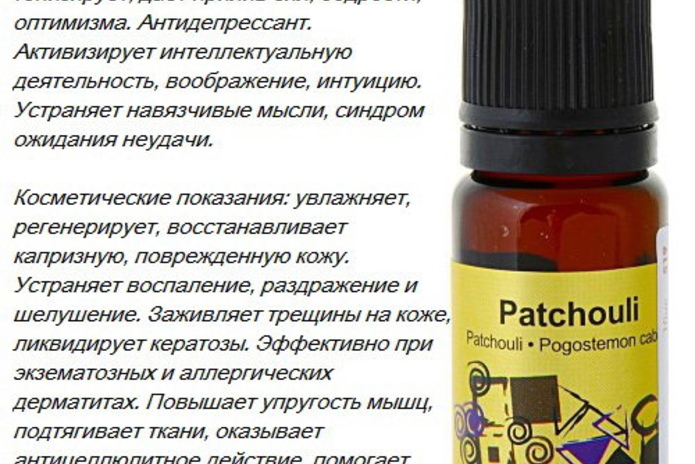 Ароматы совершенства, совершенство косметики - PR