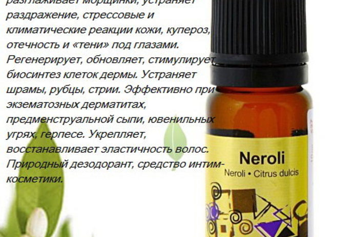 Ароматы совершенства, совершенство косметики - PR