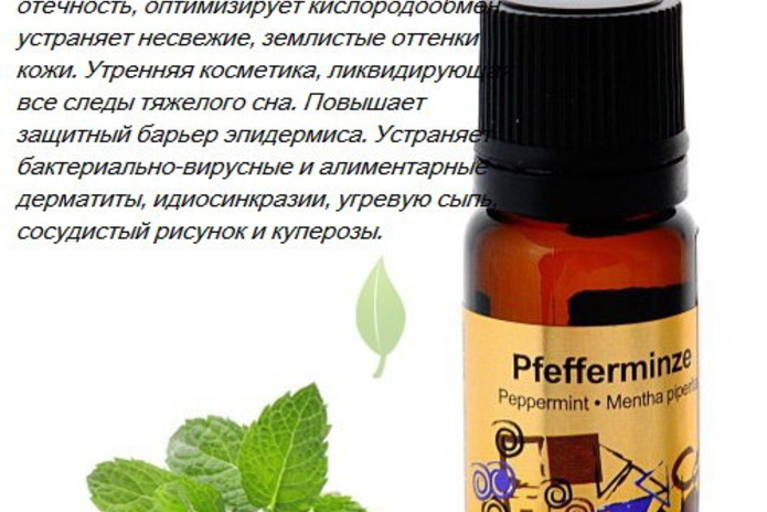 Ароматы совершенства, совершенство косметики - PR