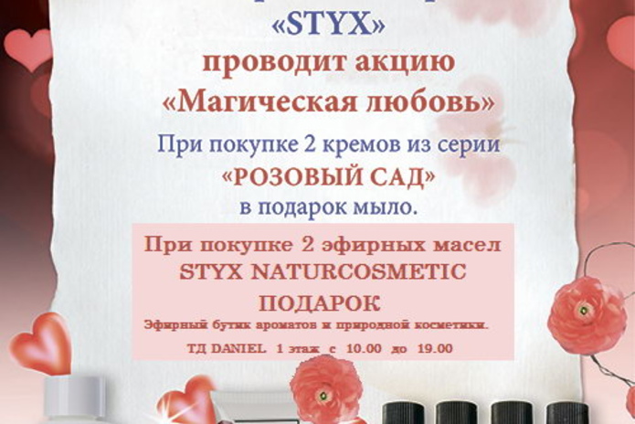 Ароматы совершенства, совершенство косметики - PR