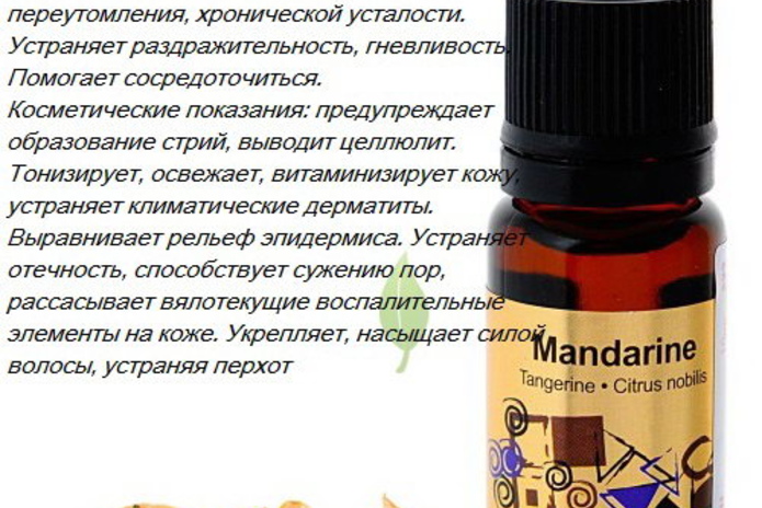 Ароматы совершенства, совершенство косметики - PR