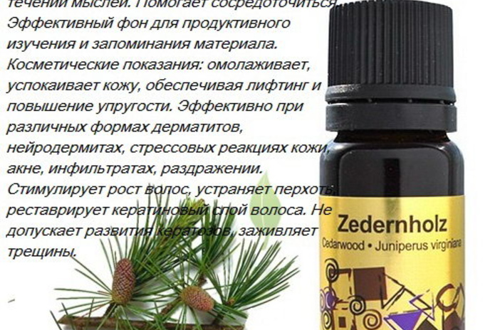 Ароматы совершенства, совершенство косметики - PR