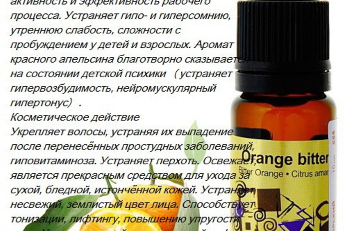 Ароматы совершенства, совершенство косметики - PR