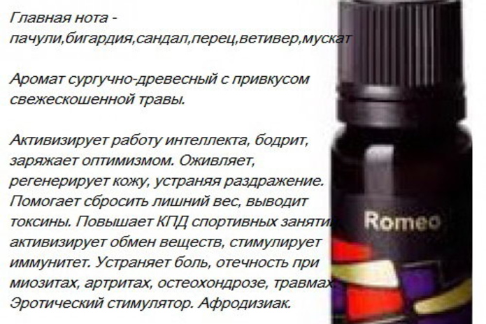 Ароматы совершенства, совершенство косметики - PR